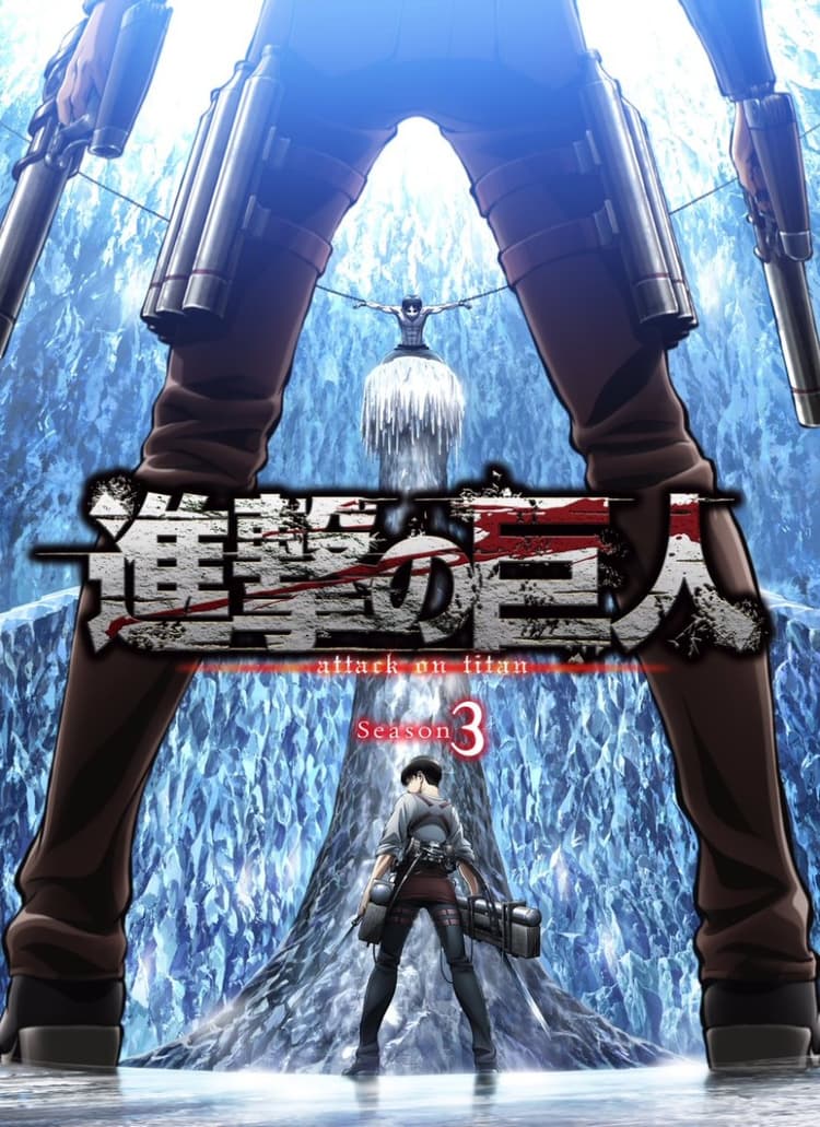 Titanlar Hujumi 3-fasl
